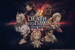 画像ギャラリー No.004のサムネイル画像 / 「ファイナルファンタジーXIV」パッチ5.5直前,吉田直樹氏インタビュー。新拡張パッケージに向けて,物語のピースを埋める人物が登場