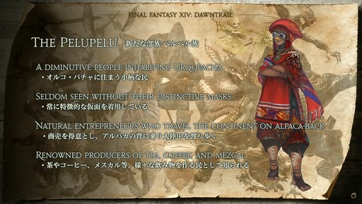 ĥѥåFFXIVΥ쥬פLvåפ100ãFall Guysܤȯɽ줿FFXIVեեĴֱξϤ