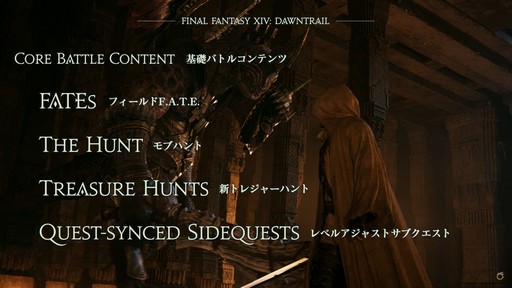 ĥѥåFFXIVΥ쥬פLvåפ100ãFall Guysܤȯɽ줿FFXIVեեĴֱξϤ