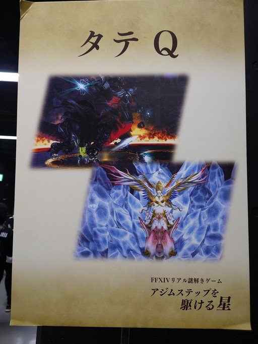 ꡼ No.009 | FFXIV եեƥХ 2024 in פΥƥӥƥͻҤʤɤեȥݡȤǤϤ