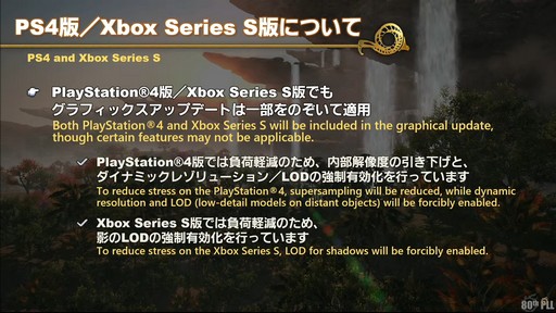 ꡼ No.040 | եååץǡȸ줿80 FFXIVץǥ塼쥿LIVEץݡ