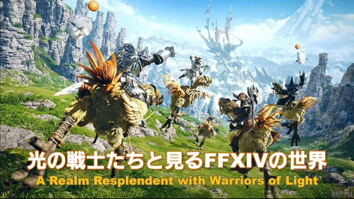 ꡼ No.053 | եååץǡȸ줿80 FFXIVץǥ塼쥿LIVEץݡ