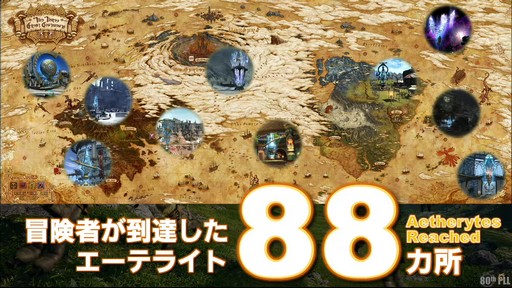 ꡼ No.056 | եååץǡȸ줿80 FFXIVץǥ塼쥿LIVEץݡ
