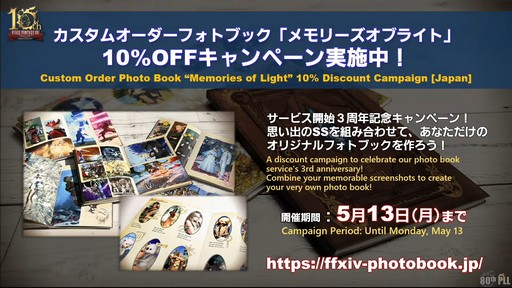 ꡼ No.076 | եååץǡȸ줿80 FFXIVץǥ塼쥿LIVEץݡ
