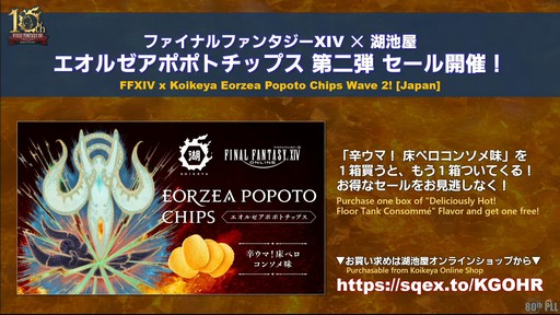 ꡼ No.078 | եååץǡȸ줿80 FFXIVץǥ塼쥿LIVEץݡ