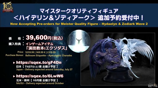 ꡼ No.079 | եååץǡȸ줿80 FFXIVץǥ塼쥿LIVEץݡ