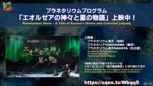 ꡼ No.080 | եååץǡȸ줿80 FFXIVץǥ塼쥿LIVEץݡ