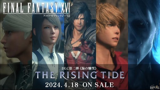 ꡼ No.081 | եååץǡȸ줿80 FFXIVץǥ塼쥿LIVEץݡ
