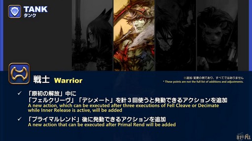 ꡼ No.019 | FFXIVΥ쥬פɲä뿷֤ξܺ٤¸֤ο󤬸줿֥ץǥ塼쥿LIVEפƤϤ