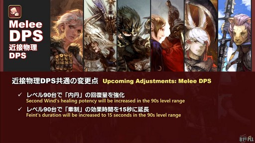 ꡼ No.022 | FFXIVΥ쥬פɲä뿷֤ξܺ٤¸֤ο󤬸줿֥ץǥ塼쥿LIVEפƤϤ