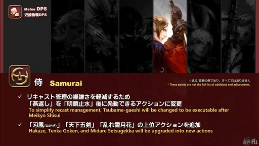 ꡼ No.026 | FFXIVΥ쥬פɲä뿷֤ξܺ٤¸֤ο󤬸줿֥ץǥ塼쥿LIVEפƤϤ