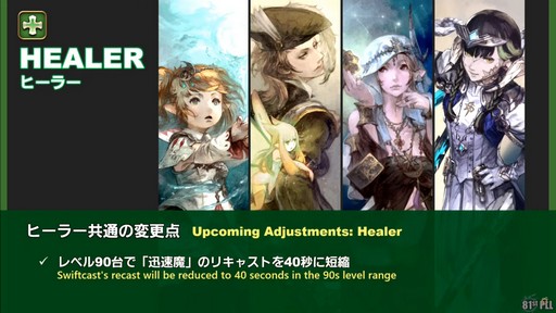 ꡼ No.049 | FFXIVΥ쥬פɲä뿷֤ξܺ٤¸֤ο󤬸줿֥ץǥ塼쥿LIVEפƤϤ