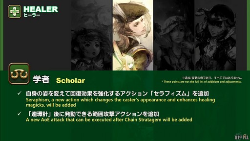 ꡼ No.051 | FFXIVΥ쥬פɲä뿷֤ξܺ٤¸֤ο󤬸줿֥ץǥ塼쥿LIVEפƤϤ