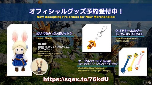 ꡼ No.058 | FFXIVΥ쥬פɲä뿷֤ξܺ٤¸֤ο󤬸줿֥ץǥ塼쥿LIVEפƤϤ