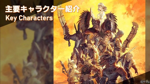 ���������꡼ No.025�Υ���ͥ������ / ����82��FFXIV�ץ��ǥ塼�����쥿��LIVE�פ����ͤ��ݡ��ȡ������ο�UI�ʤɵ��ˤʤ륢�åץǡ������Ƥ�µ��Ǹ���