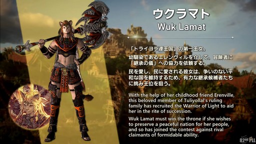 ���������꡼ No.026�Υ���ͥ������ / ����82��FFXIV�ץ��ǥ塼�����쥿��LIVE�פ����ͤ��ݡ��ȡ������ο�UI�ʤɵ��ˤʤ륢�åץǡ������Ƥ�µ��Ǹ���