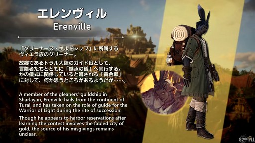 ���������꡼ No.027�Υ���ͥ������ / ����82��FFXIV�ץ��ǥ塼�����쥿��LIVE�פ����ͤ��ݡ��ȡ������ο�UI�ʤɵ��ˤʤ륢�åץǡ������Ƥ�µ��Ǹ���