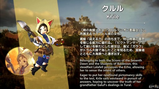 ���������꡼ No.028�Υ���ͥ������ / ����82��FFXIV�ץ��ǥ塼�����쥿��LIVE�פ����ͤ��ݡ��ȡ������ο�UI�ʤɵ��ˤʤ륢�åץǡ������Ƥ�µ��Ǹ���