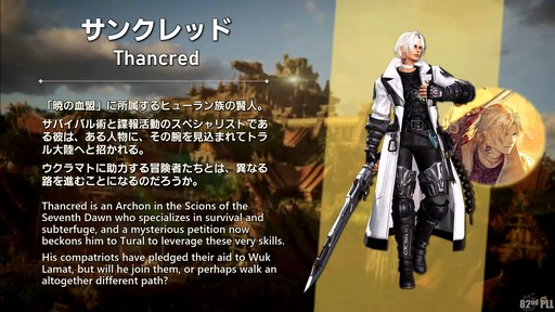 ���������꡼ No.029�Υ���ͥ������ / ����82��FFXIV�ץ��ǥ塼�����쥿��LIVE�פ����ͤ��ݡ��ȡ������ο�UI�ʤɵ��ˤʤ륢�åץǡ������Ƥ�µ��Ǹ���