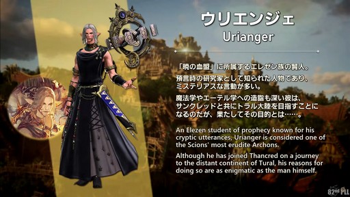 ���������꡼ No.030�Υ���ͥ������ / ����82��FFXIV�ץ��ǥ塼�����쥿��LIVE�פ����ͤ��ݡ��ȡ������ο�UI�ʤɵ��ˤʤ륢�åץǡ������Ƥ�µ��Ǹ���