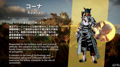 ���������꡼ No.033�Υ���ͥ������ / ����82��FFXIV�ץ��ǥ塼�����쥿��LIVE�פ����ͤ��ݡ��ȡ������ο�UI�ʤɵ��ˤʤ륢�åץǡ������Ƥ�µ��Ǹ���