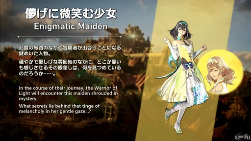 ���������꡼ No.035�Υ���ͥ������ / ����82��FFXIV�ץ��ǥ塼�����쥿��LIVE�פ����ͤ��ݡ��ȡ������ο�UI�ʤɵ��ˤʤ륢�åץǡ������Ƥ�µ��Ǹ���