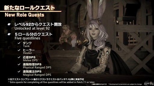 ���������꡼ No.042�Υ���ͥ������ / ����82��FFXIV�ץ��ǥ塼�����쥿��LIVE�פ����ͤ��ݡ��ȡ������ο�UI�ʤɵ��ˤʤ륢�åץǡ������Ƥ�µ��Ǹ���