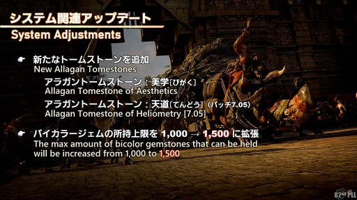 ���������꡼ No.071�Υ���ͥ������ / ����82��FFXIV�ץ��ǥ塼�����쥿��LIVE�פ����ͤ��ݡ��ȡ������ο�UI�ʤɵ��ˤʤ륢�åץǡ������Ƥ�µ��Ǹ���