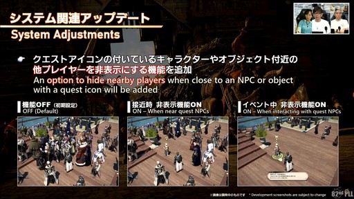 ���������꡼ No.081�Υ���ͥ������ / ����82��FFXIV�ץ��ǥ塼�����쥿��LIVE�פ����ͤ��ݡ��ȡ������ο�UI�ʤɵ��ˤʤ륢�åץǡ������Ƥ�µ��Ǹ���