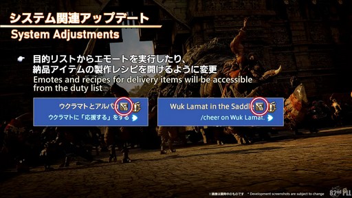 ���������꡼ No.085�Υ���ͥ������ / ����82��FFXIV�ץ��ǥ塼�����쥿��LIVE�פ����ͤ��ݡ��ȡ������ο�UI�ʤɵ��ˤʤ륢�åץǡ������Ƥ�µ��Ǹ���