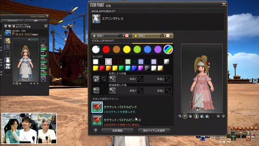 ���������꡼ No.087�Υ���ͥ������ / ����82��FFXIV�ץ��ǥ塼�����쥿��LIVE�פ����ͤ��ݡ��ȡ������ο�UI�ʤɵ��ˤʤ륢�åץǡ������Ƥ�µ��Ǹ���