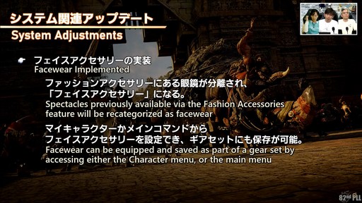 ���������꡼ No.088�Υ���ͥ������ / ����82��FFXIV�ץ��ǥ塼�����쥿��LIVE�פ����ͤ��ݡ��ȡ������ο�UI�ʤɵ��ˤʤ륢�åץǡ������Ƥ�µ��Ǹ���