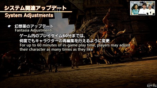 ���������꡼ No.114�Υ���ͥ������ / ����82��FFXIV�ץ��ǥ塼�����쥿��LIVE�פ����ͤ��ݡ��ȡ������ο�UI�ʤɵ��ˤʤ륢�åץǡ������Ƥ�µ��Ǹ���