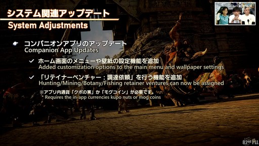 ���������꡼ No.115�Υ���ͥ������ / ����82��FFXIV�ץ��ǥ塼�����쥿��LIVE�פ����ͤ��ݡ��ȡ������ο�UI�ʤɵ��ˤʤ륢�åץǡ������Ƥ�µ��Ǹ���