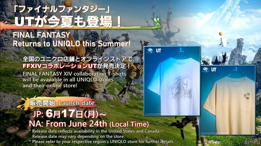 ���������꡼ No.121�Υ���ͥ������ / ����82��FFXIV�ץ��ǥ塼�����쥿��LIVE�פ����ͤ��ݡ��ȡ������ο�UI�ʤɵ��ˤʤ륢�åץǡ������Ƥ�µ��Ǹ���