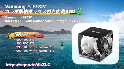 ���������꡼ No.123�Υ���ͥ������ / ����82��FFXIV�ץ��ǥ塼�����쥿��LIVE�פ����ͤ��ݡ��ȡ������ο�UI�ʤɵ��ˤʤ륢�åץǡ������Ƥ�µ��Ǹ���