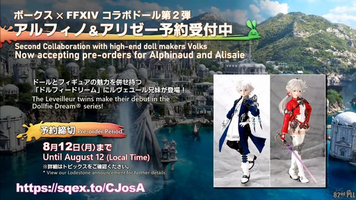 ���������꡼ No.124�Υ���ͥ������ / ����82��FFXIV�ץ��ǥ塼�����쥿��LIVE�פ����ͤ��ݡ��ȡ������ο�UI�ʤɵ��ˤʤ륢�åץǡ������Ƥ�µ��Ǹ���