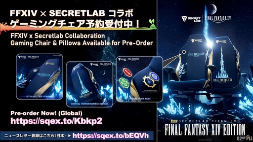 ���������꡼ No.127�Υ���ͥ������ / ����82��FFXIV�ץ��ǥ塼�����쥿��LIVE�פ����ͤ��ݡ��ȡ������ο�UI�ʤɵ��ˤʤ륢�åץǡ������Ƥ�µ��Ǹ���