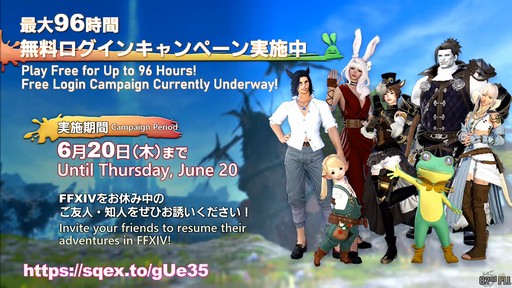 ���������꡼ No.131�Υ���ͥ������ / ����82��FFXIV�ץ��ǥ塼�����쥿��LIVE�פ����ͤ��ݡ��ȡ������ο�UI�ʤɵ��ˤʤ륢�åץǡ������Ƥ�µ��Ǹ���