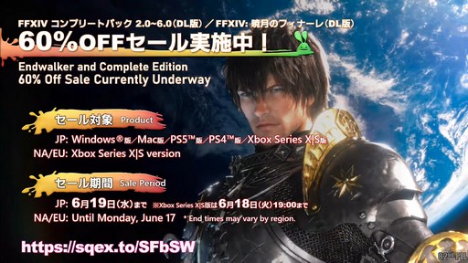 ���������꡼ No.132�Υ���ͥ������ / ����82��FFXIV�ץ��ǥ塼�����쥿��LIVE�פ����ͤ��ݡ��ȡ������ο�UI�ʤɵ��ˤʤ륢�åץǡ������Ƥ�µ��Ǹ���