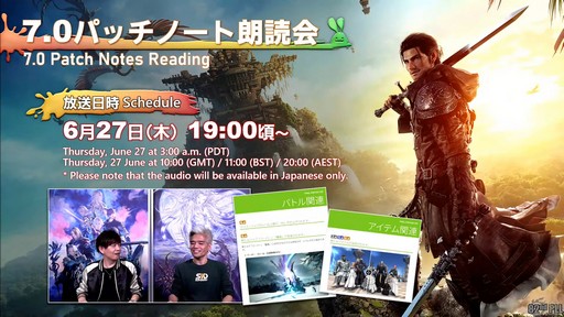 ���������꡼ No.137�Υ���ͥ������ / ����82��FFXIV�ץ��ǥ塼�����쥿��LIVE�פ����ͤ��ݡ��ȡ������ο�UI�ʤɵ��ˤʤ륢�åץǡ������Ƥ�µ��Ǹ���