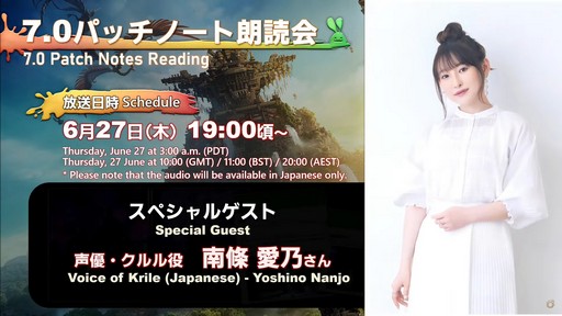 ���������꡼ No.138�Υ���ͥ������ / ����82��FFXIV�ץ��ǥ塼�����쥿��LIVE�פ����ͤ��ݡ��ȡ������ο�UI�ʤɵ��ˤʤ륢�åץǡ������Ƥ�µ��Ǹ���