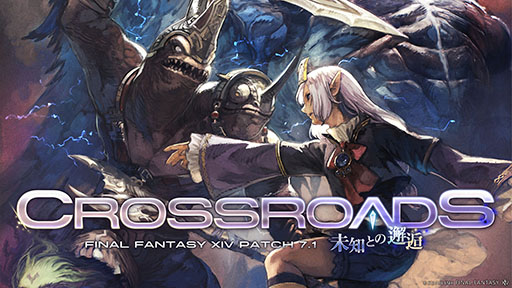 画像ギャラリー No.001のサムネイル画像 / 「FFXIV: 黄金のレガシー」,大型アップデートとなるパッチ7.1を本日実装。黄金のレガシーの続きとなる新たなメインクエストを追加