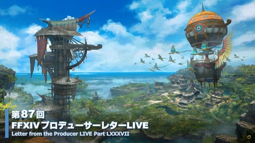 ꡼ No.001 | 87FFXIVץǥ塼쥿LIVEۿݡȡѥå7.3ǤϿǥץ󥸥俷õʤɤо