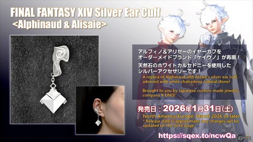 ꡼ No.091 | 87FFXIVץǥ塼쥿LIVEۿݡȡѥå7.3ǤϿǥץ󥸥俷õʤɤо
