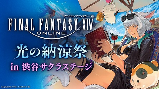 ꡼ No.007 | FFXIVסե饤󥤥٥ȡָǼú in ë饹ơפ71213˳šꥢ򤭥䥳ܥեڤ