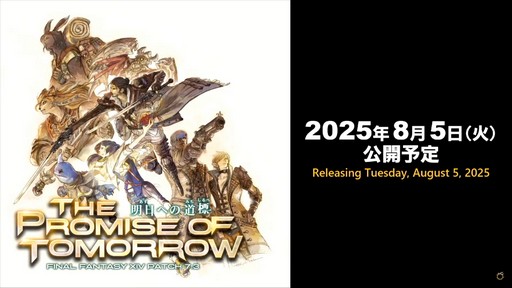 ꡼ No.004 | ǥץ󥸥ȥԥ륰ࡦȥСɤξܺ٤줿88FFXIVץǥ塼쥿LIVEפƤϤ褦
