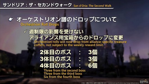 ꡼ No.024 | ǥץ󥸥ȥԥ륰ࡦȥСɤξܺ٤줿88FFXIVץǥ塼쥿LIVEפƤϤ褦