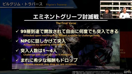 ꡼ No.083 | ǥץ󥸥ȥԥ륰ࡦȥСɤξܺ٤줿88FFXIVץǥ塼쥿LIVEפƤϤ褦