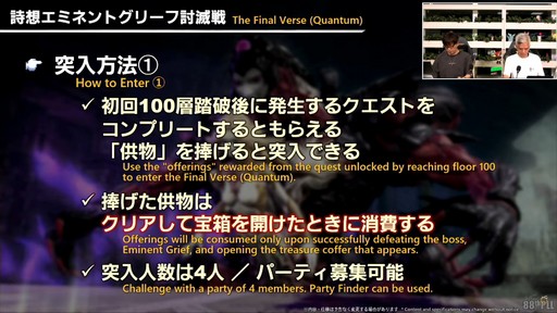 ꡼ No.087 | ǥץ󥸥ȥԥ륰ࡦȥСɤξܺ٤줿88FFXIVץǥ塼쥿LIVEפƤϤ褦